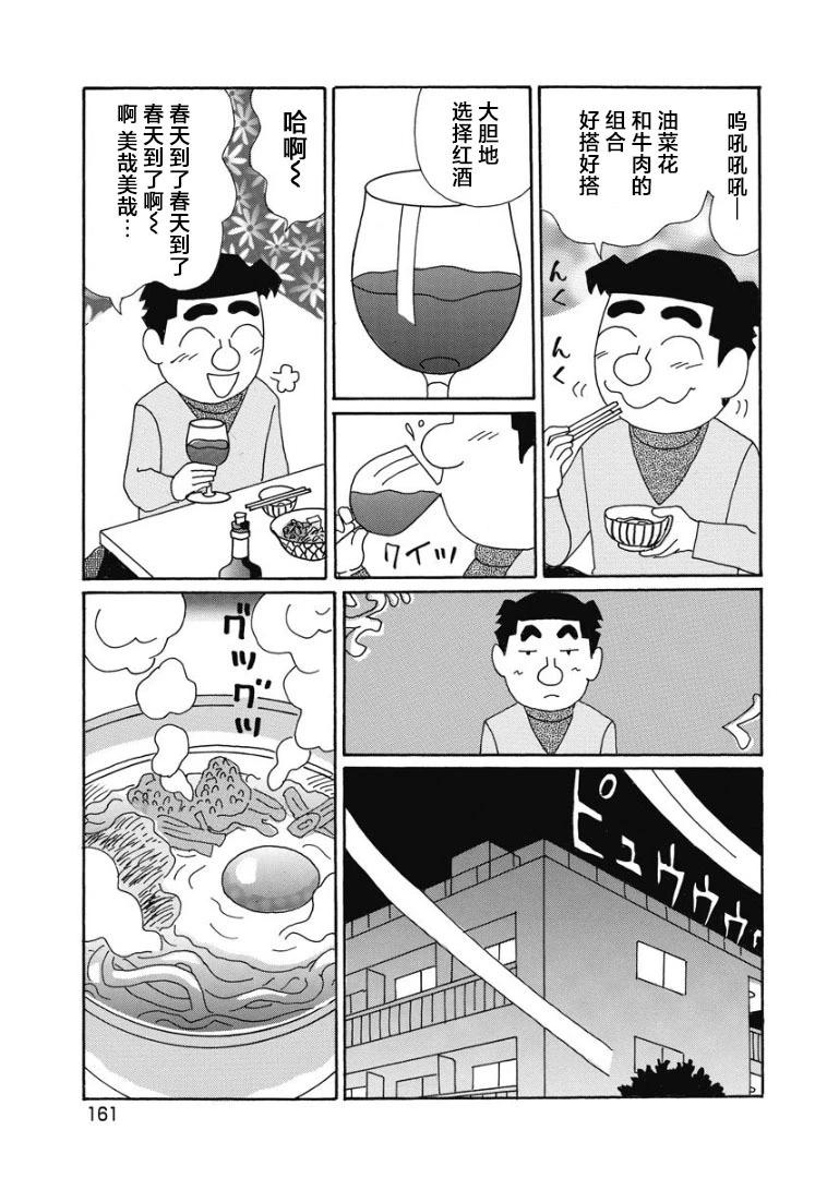 酒之仄徑 - 876話 - 1
