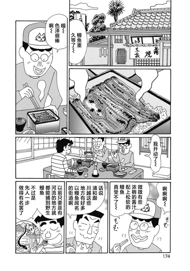 酒之仄徑 - 878話 - 1
