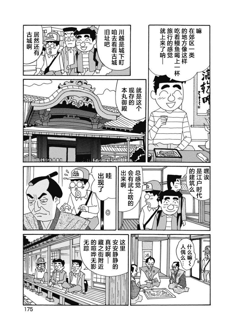 酒之仄徑 - 878話 - 2