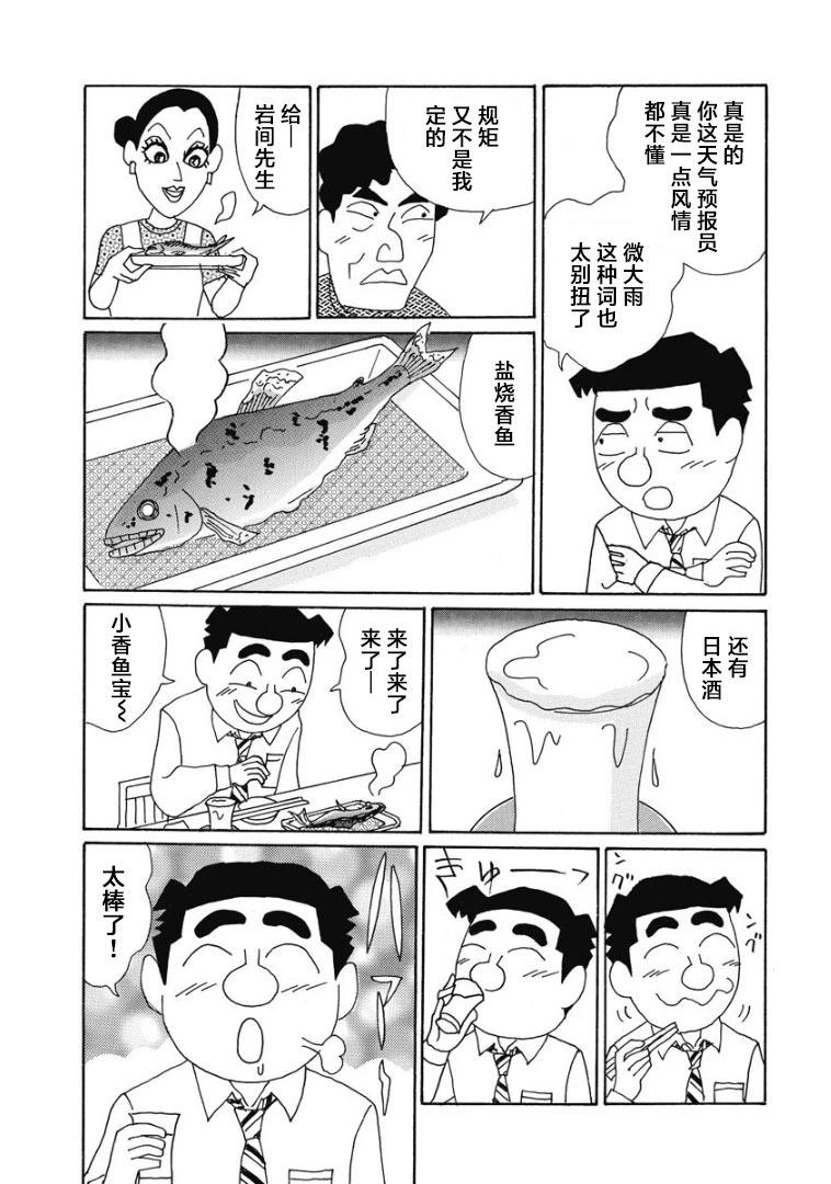 酒之仄徑 - 882話 - 2