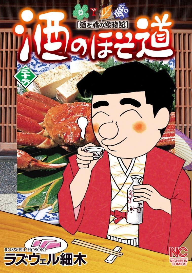 酒之仄徑 - 884話 - 1