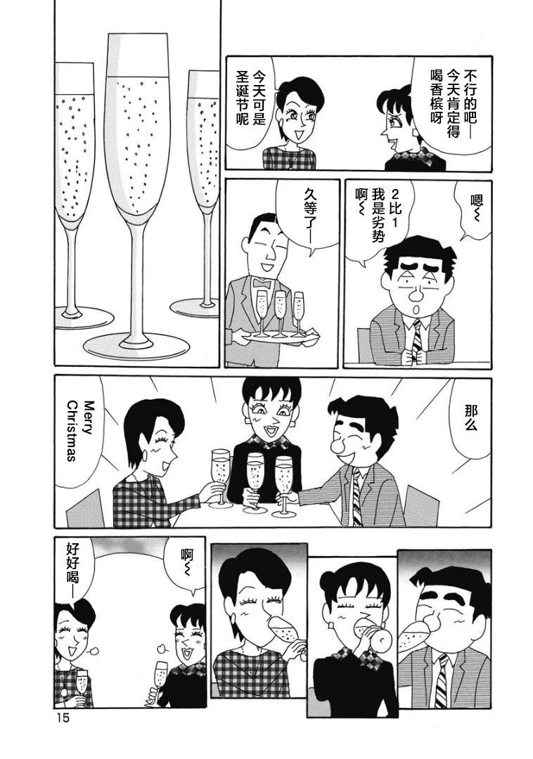 酒之仄徑 - 884話 - 1