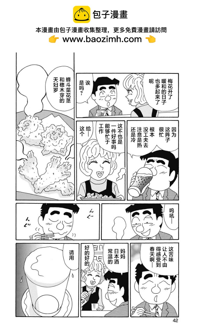 酒之仄徑 - 888話 - 2