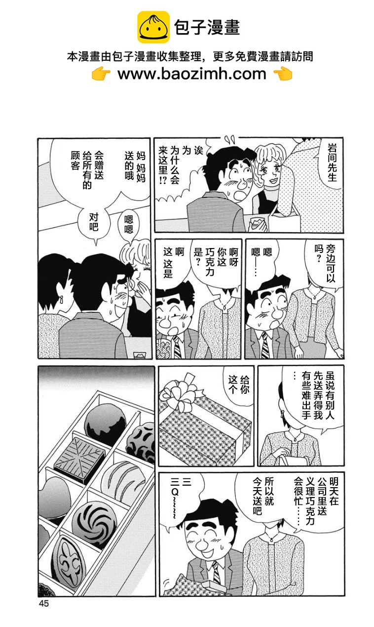 酒之仄徑 - 888話 - 1