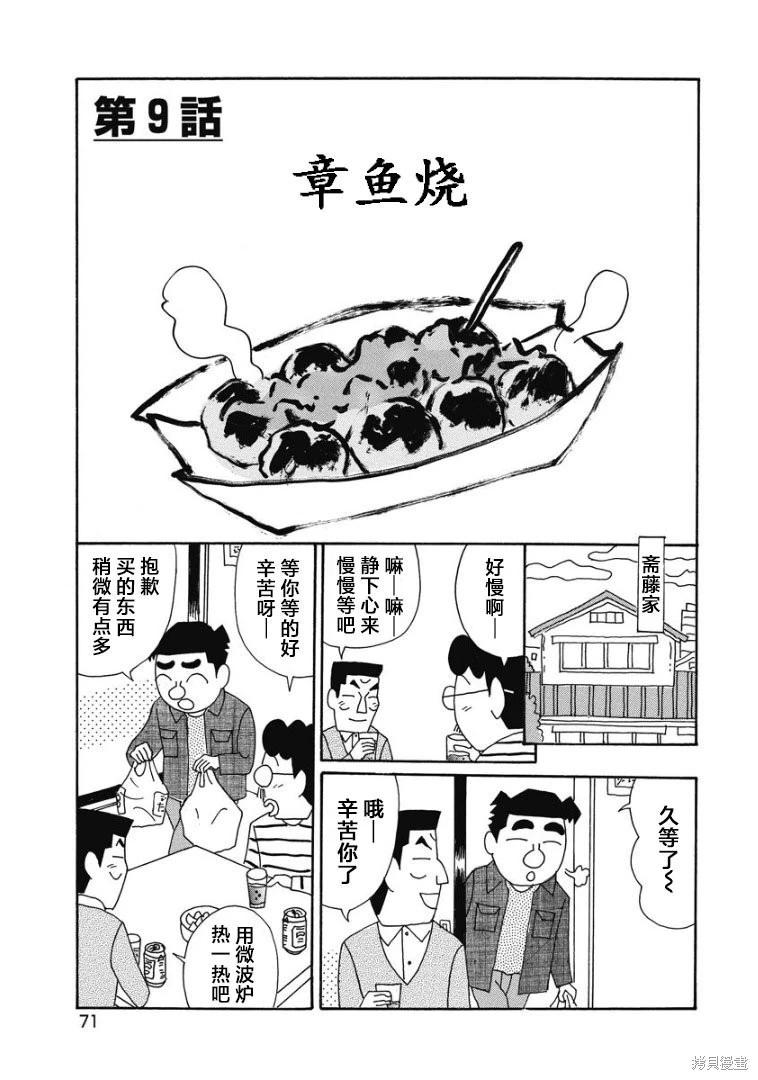 酒之仄徑 - 第892話 - 1