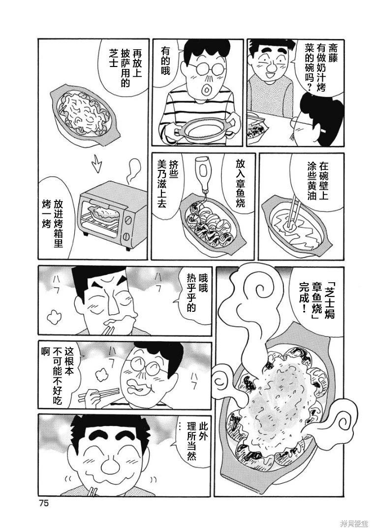 酒之仄徑 - 第892話 - 1