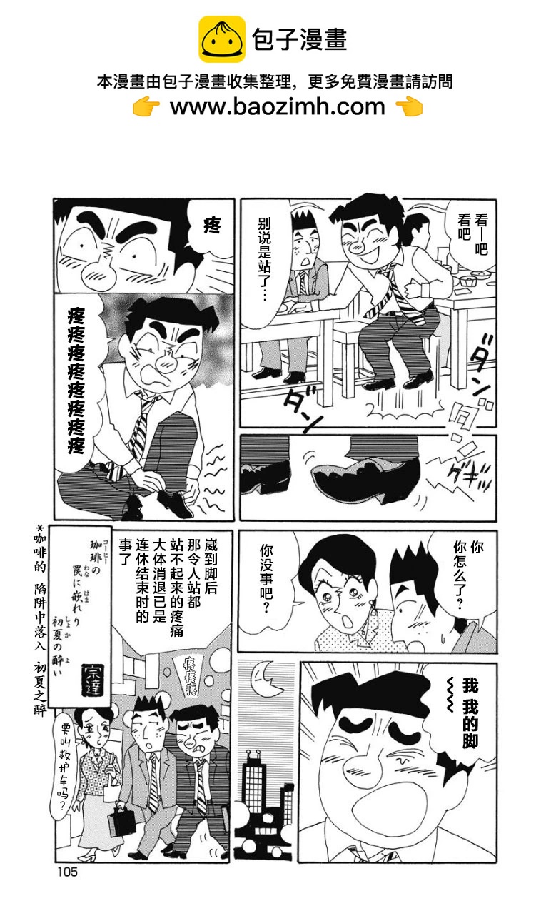 酒之仄徑 - 896話 - 2