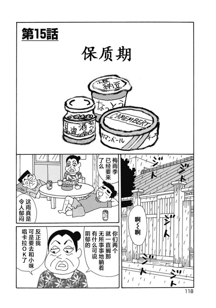 酒之仄徑 - 898話 - 1