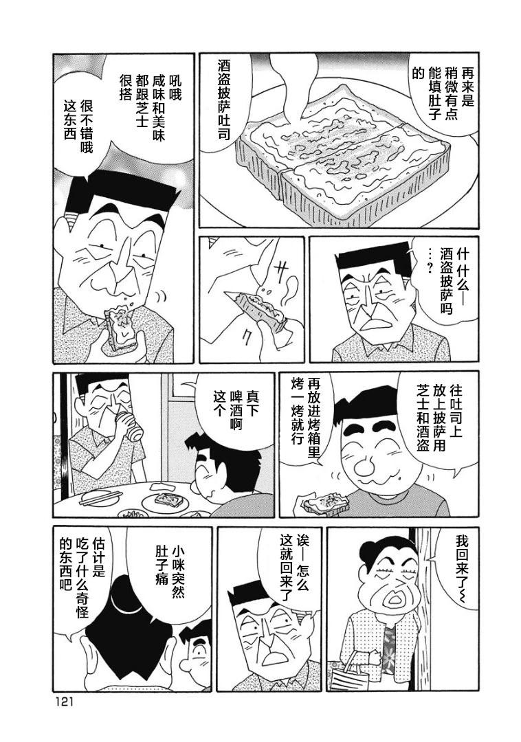 酒之仄徑 - 898話 - 2