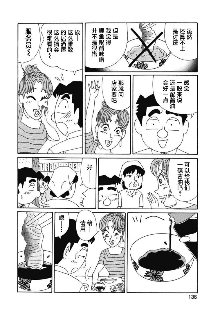 酒之仄徑 - 900話 - 1
