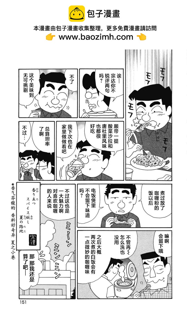 酒之仄徑 - 902話 - 2