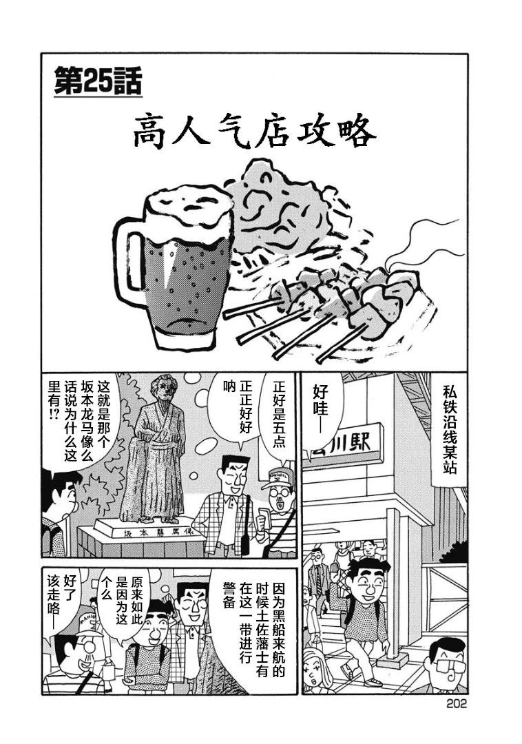酒之仄徑 - 908話 - 1