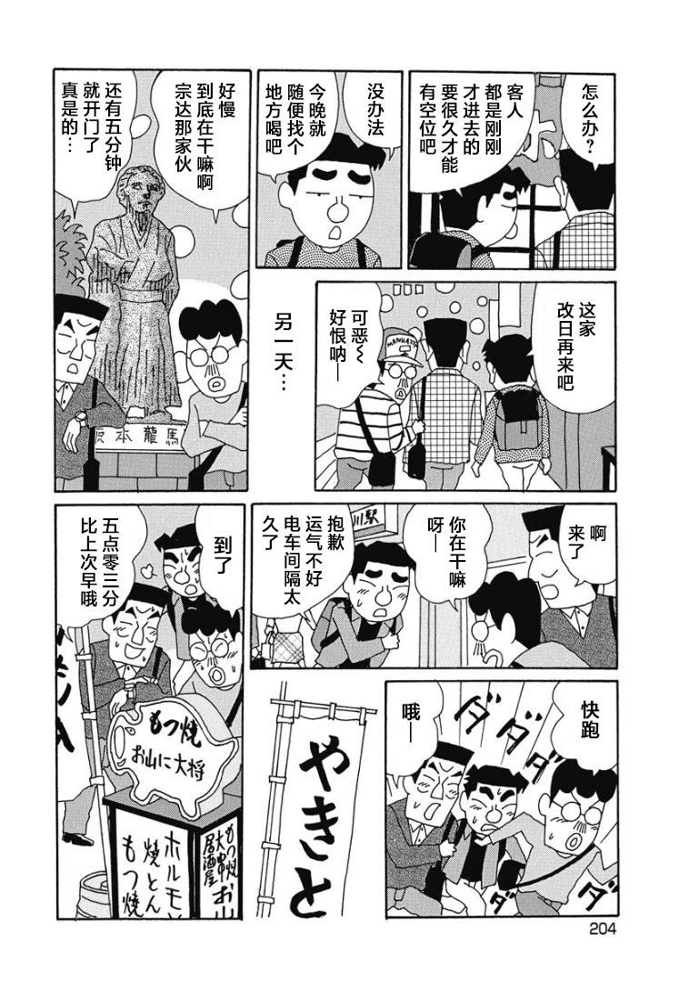 酒之仄徑 - 908話 - 1