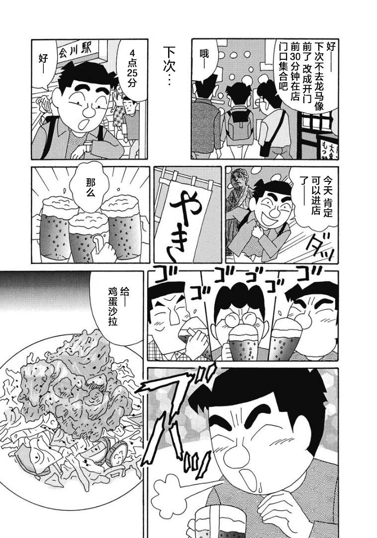 酒之仄徑 - 908話 - 1
