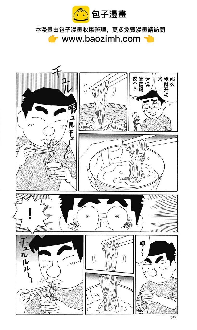 酒之仄徑 - 912話 - 1