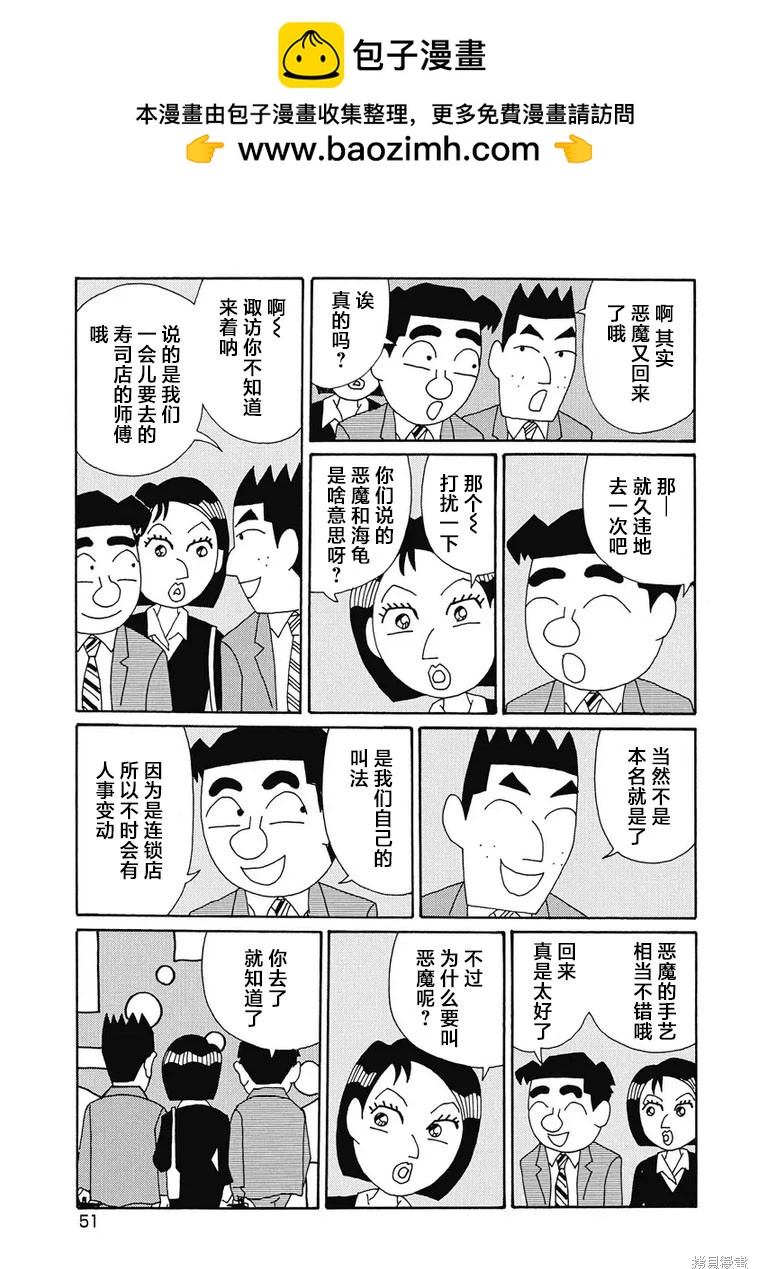 酒之仄徑 - 第916話 - 2