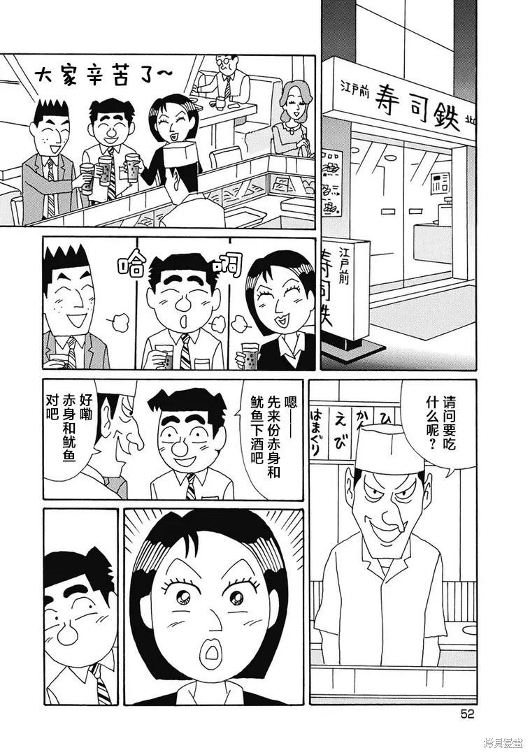 酒之仄徑 - 第916話 - 1