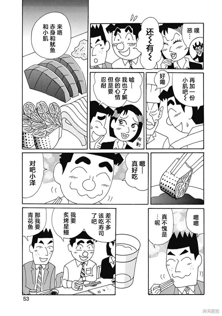 酒之仄徑 - 第916話 - 2