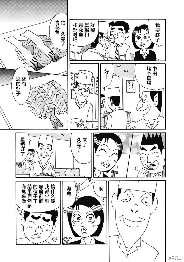 酒之仄徑 - 第916話 - 1