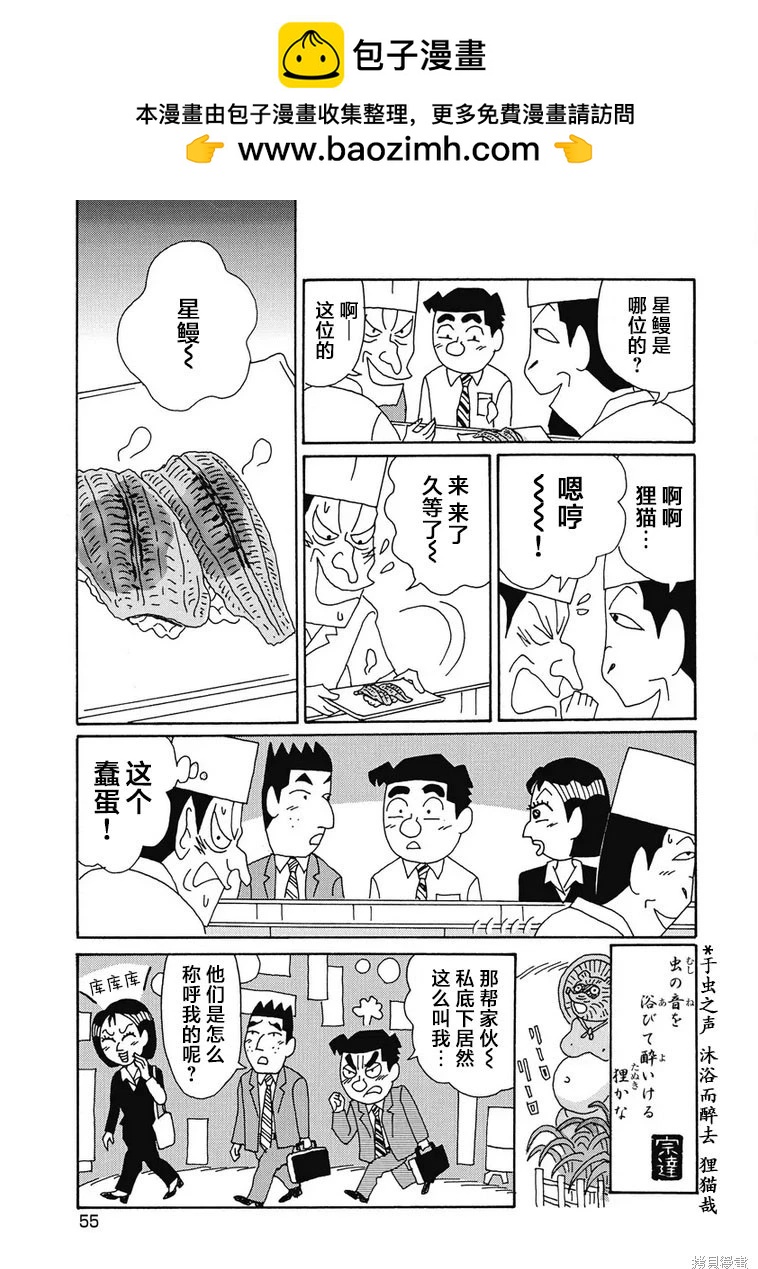 酒之仄徑 - 第916話 - 2
