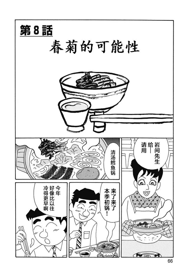 酒之仄徑 - 918話 - 1