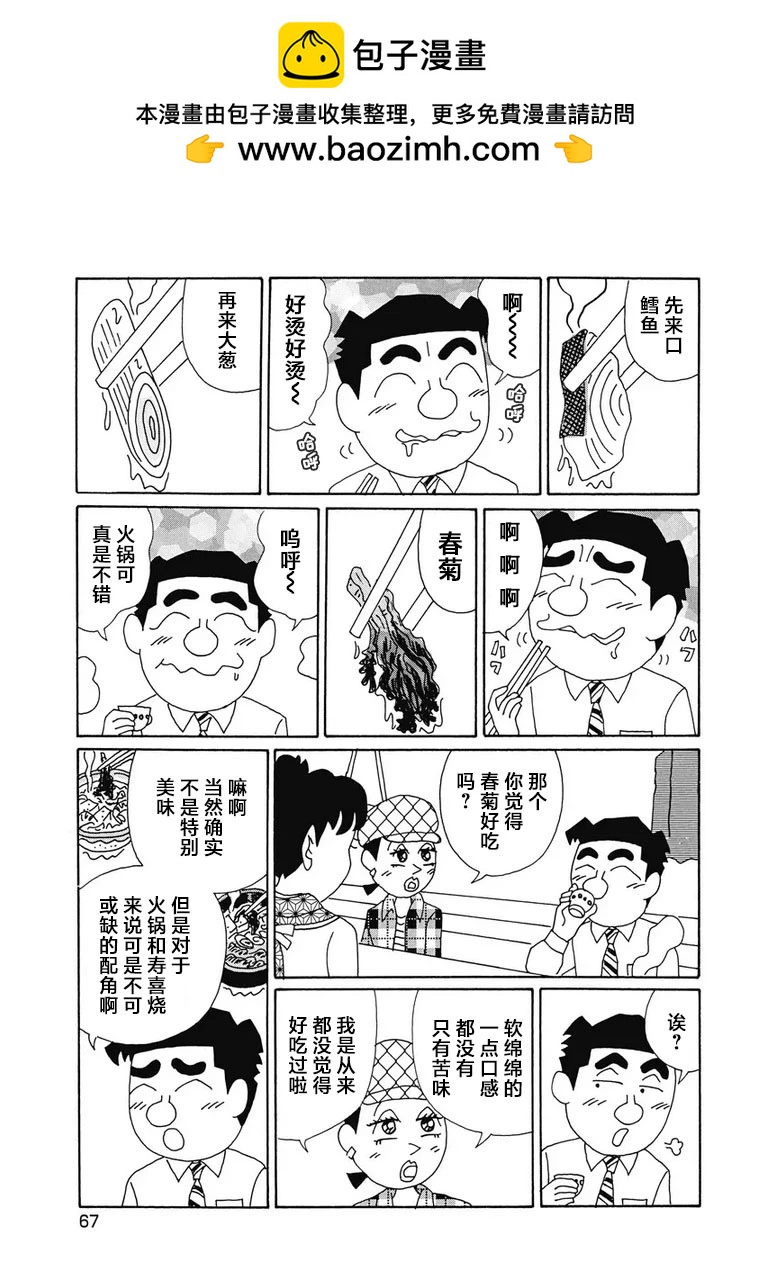 酒之仄徑 - 918話 - 2