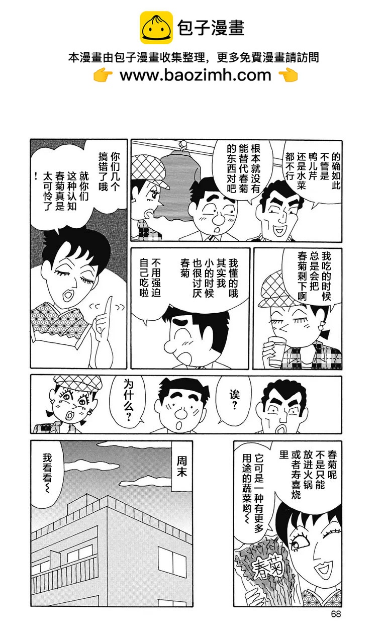 酒之仄徑 - 918話 - 1