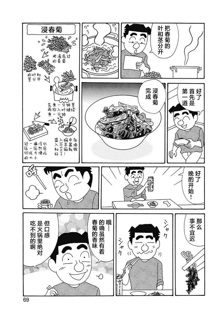 酒之仄徑 - 918話 - 2