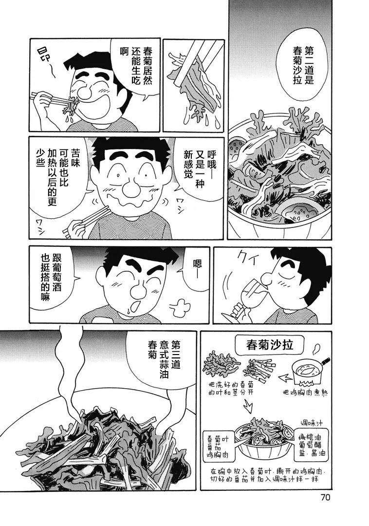 酒之仄徑 - 918話 - 1