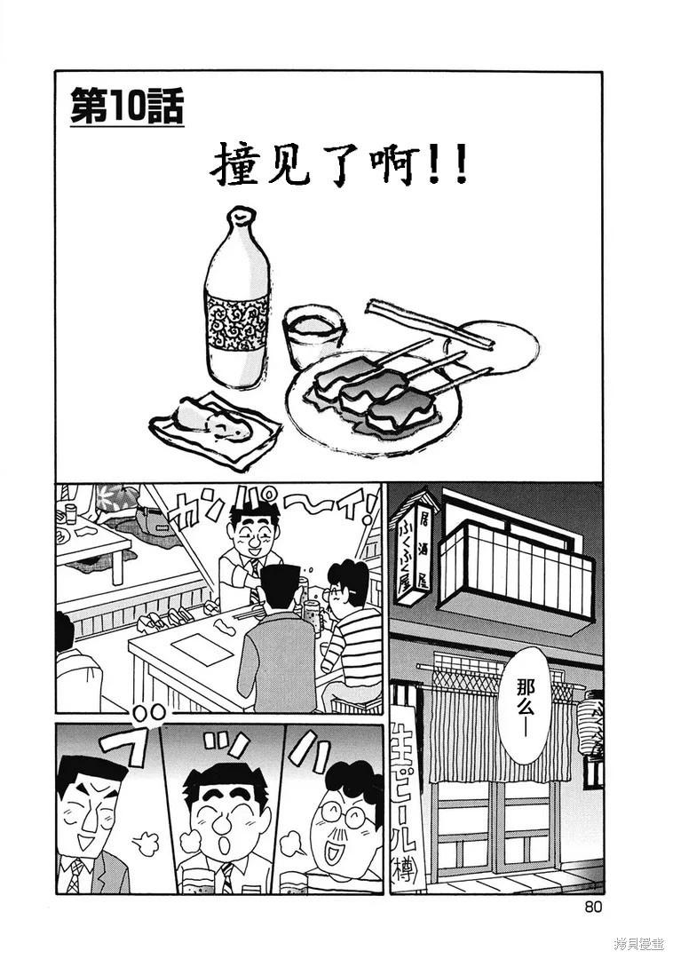 酒之仄徑 - 第920話 - 1