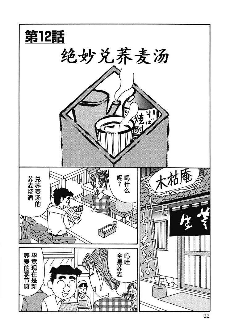 酒之仄徑 - 922話 - 1