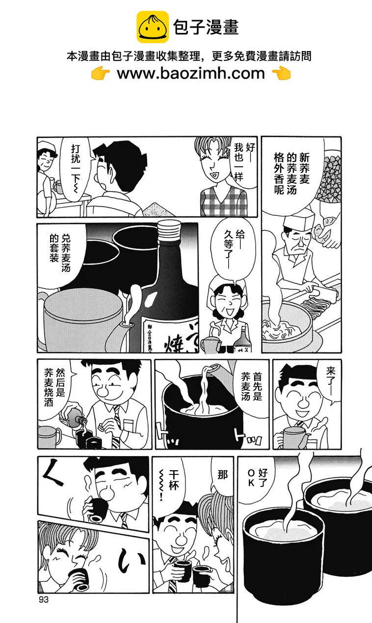 酒之仄徑 - 922話 - 2