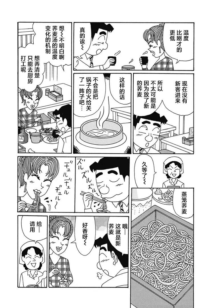 酒之仄徑 - 922話 - 1