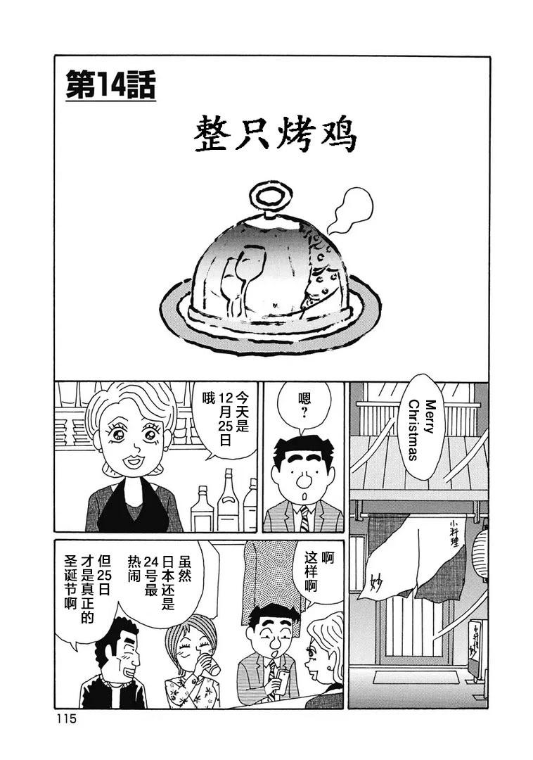 酒之仄徑 - 924話 - 1