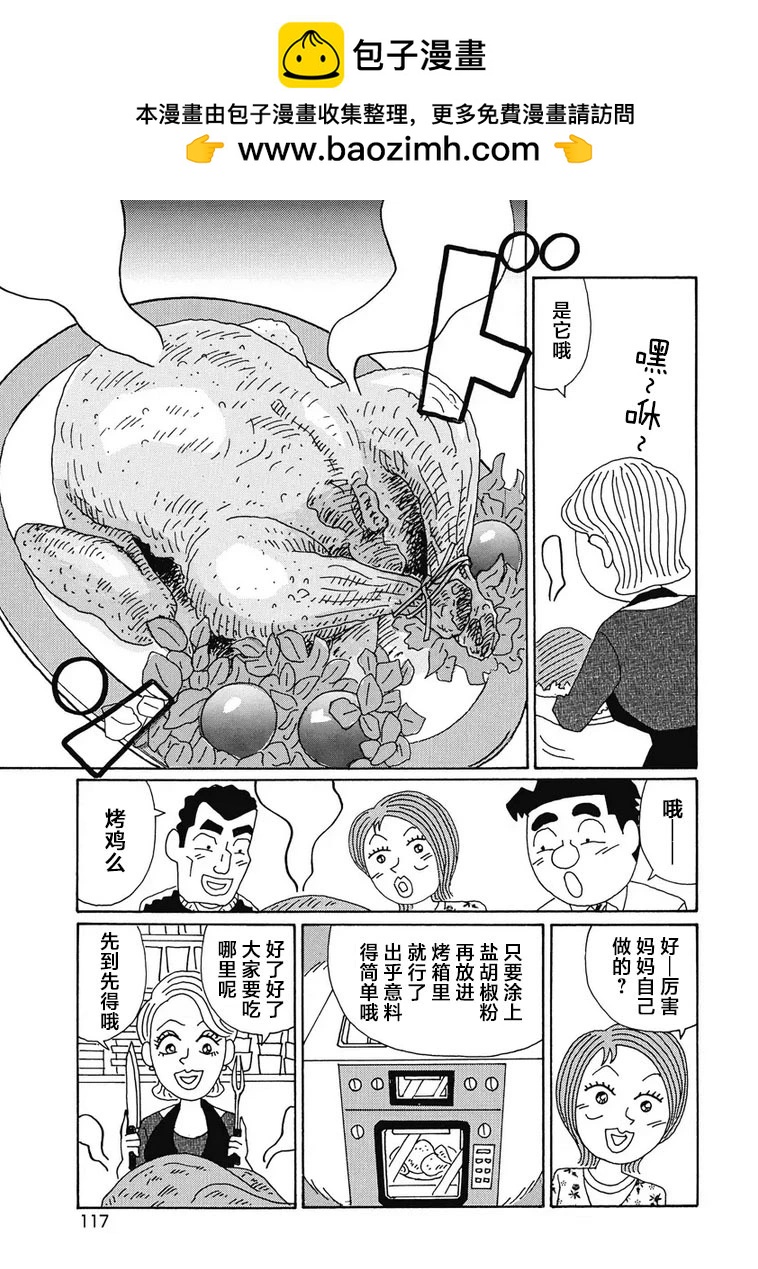 酒之仄徑 - 924話 - 1