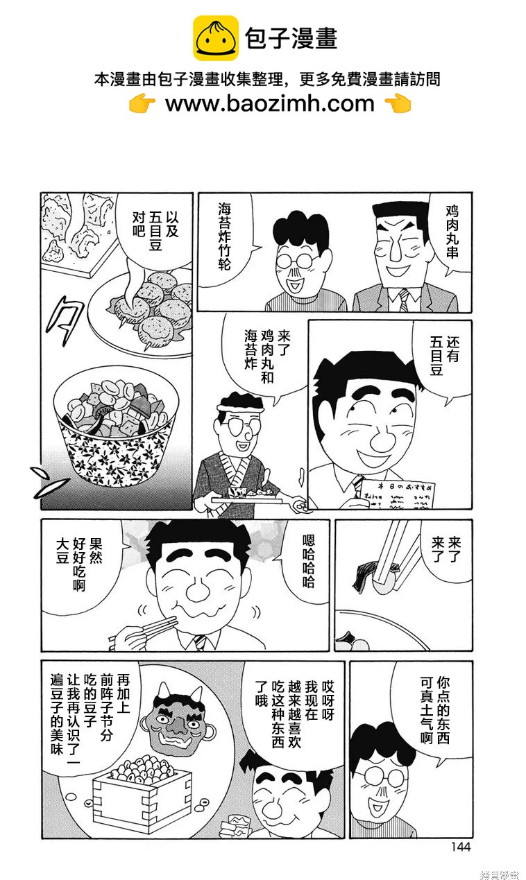 酒之仄徑 - 第928話 - 2