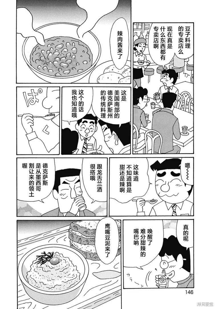 酒之仄徑 - 第928話 - 2