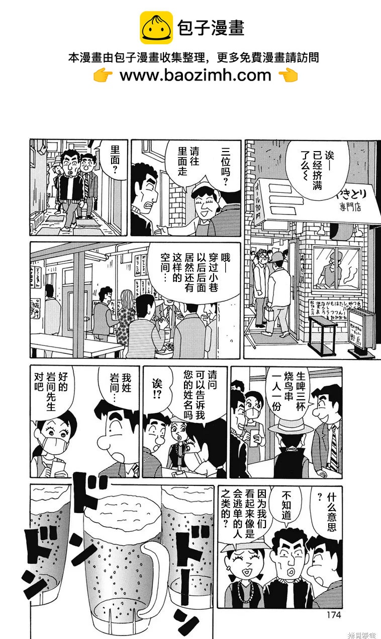 酒之仄徑 - 第932話 - 2