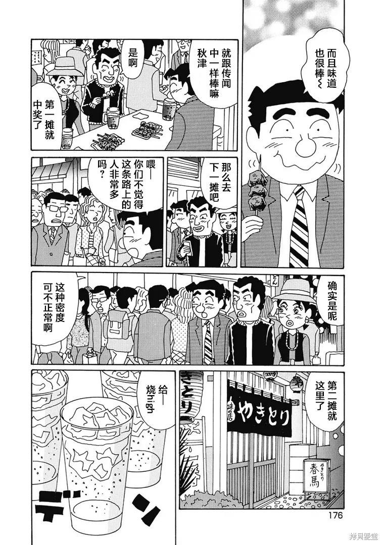 酒之仄徑 - 第932話 - 2