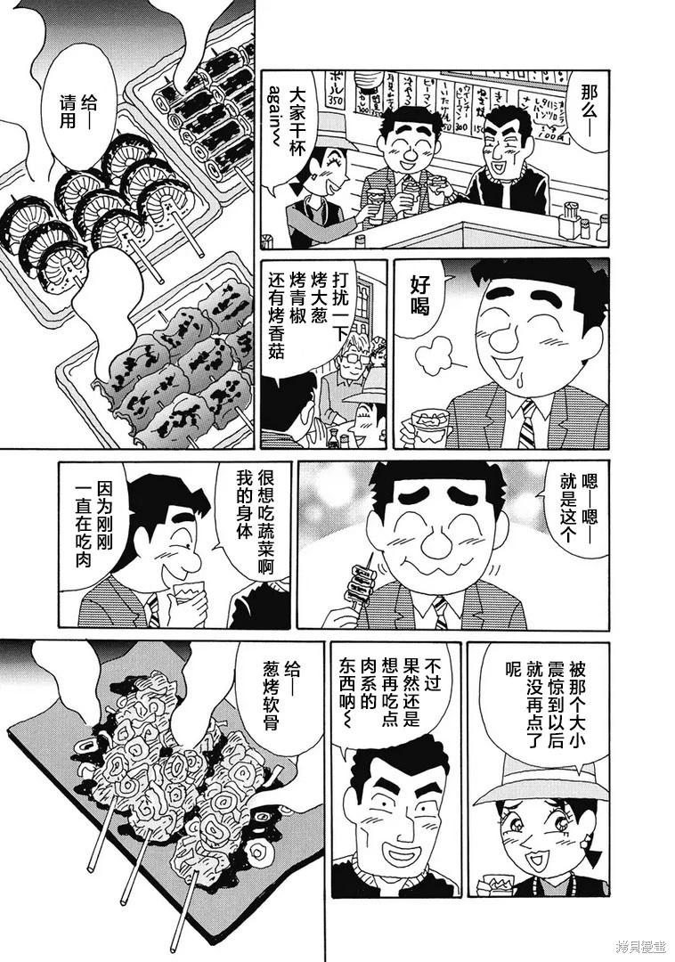 酒之仄徑 - 第932話 - 1