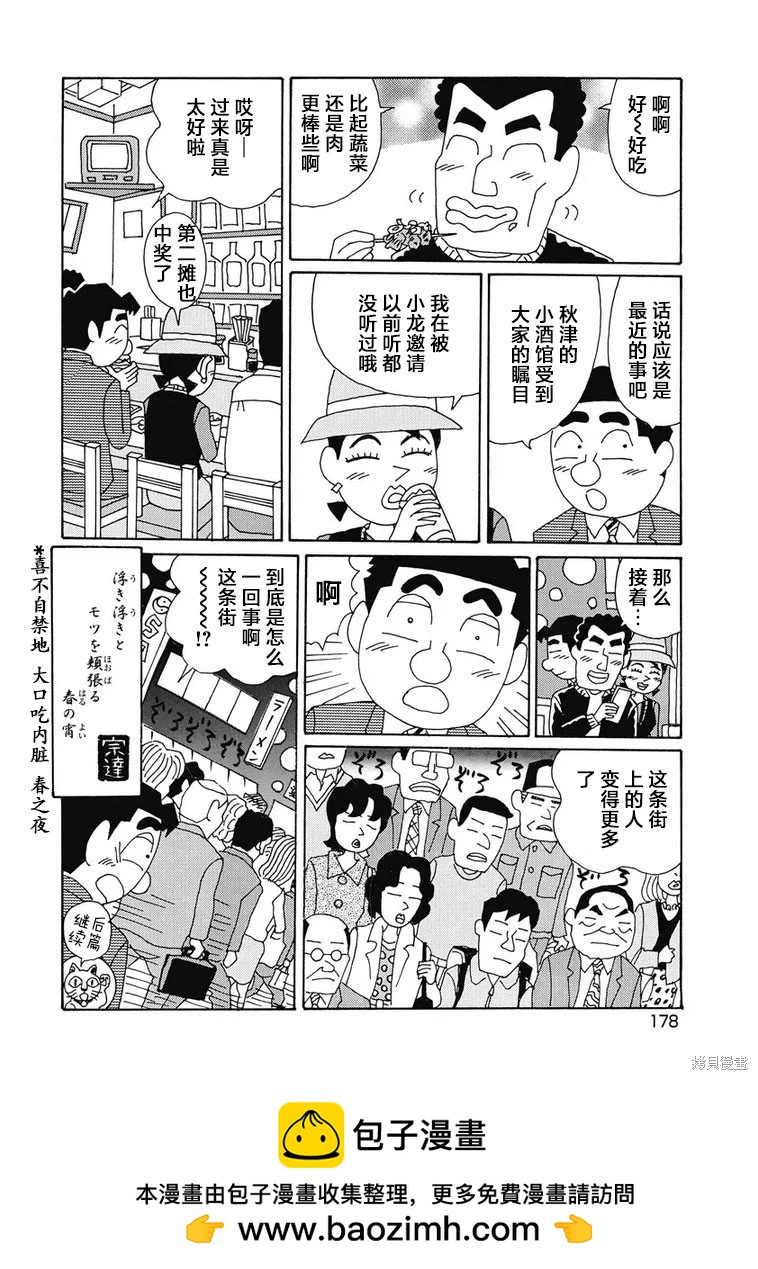 酒之仄徑 - 第932話 - 2