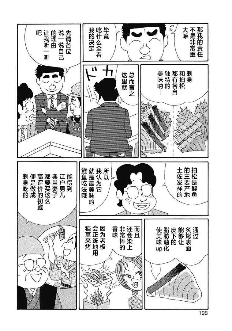 酒之仄徑 - 934話 - 1