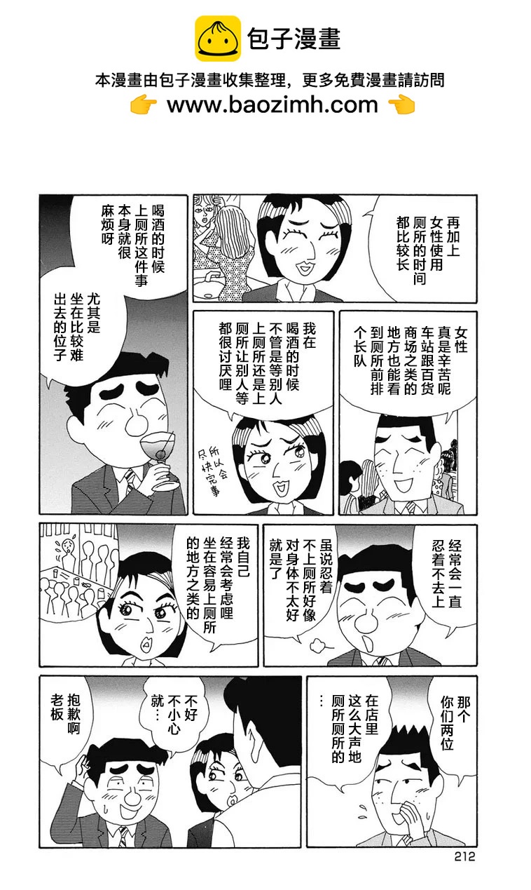 酒之仄徑 - 936話 - 1
