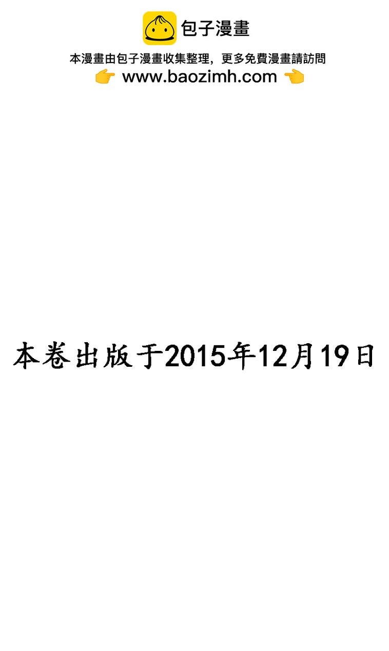 酒之仄徑 - 938話 - 2