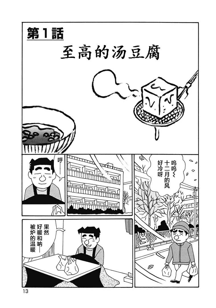 酒之仄徑 - 938話 - 2