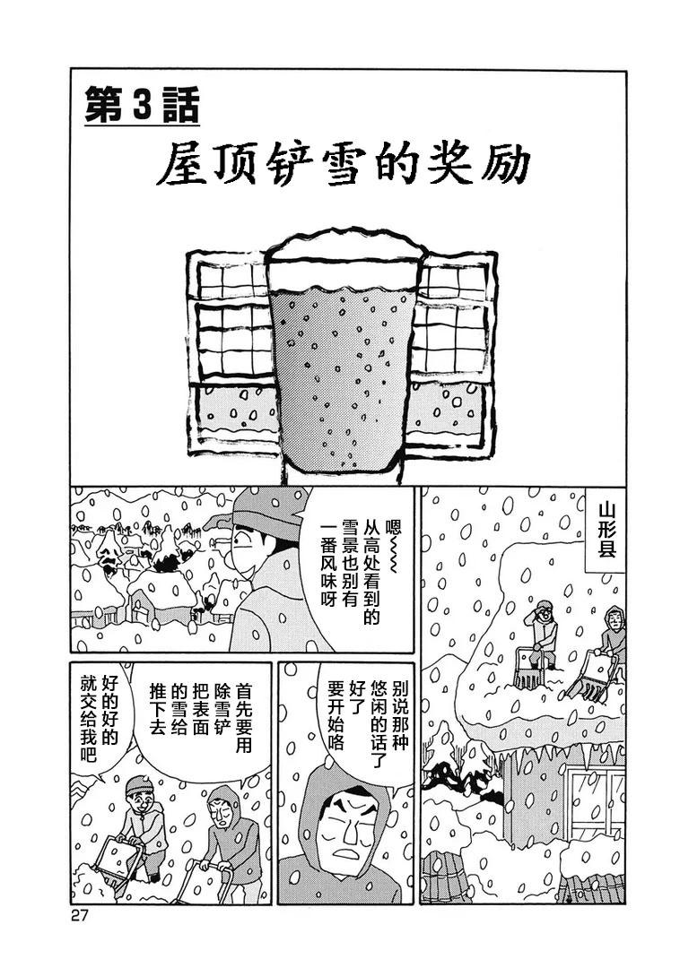 酒之仄徑 - 940話 - 1