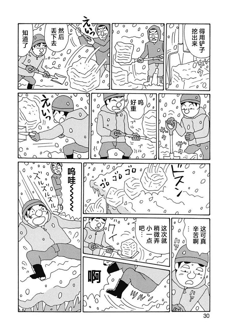 酒之仄徑 - 940話 - 2