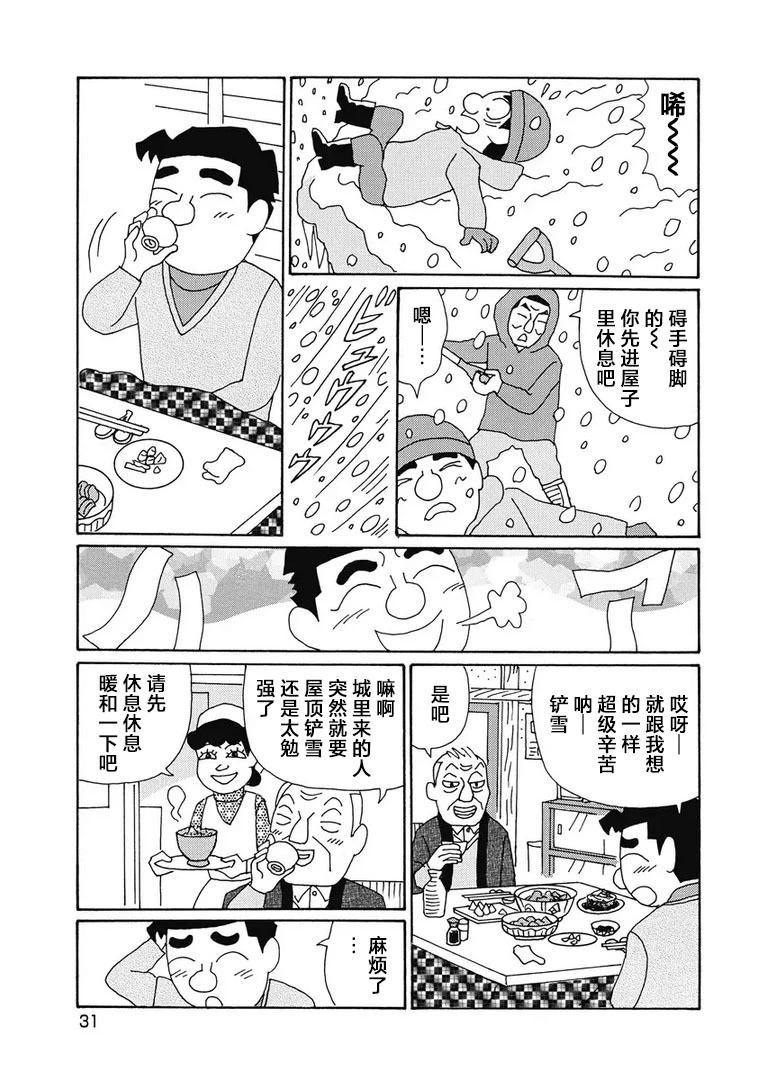 酒之仄徑 - 940話 - 1