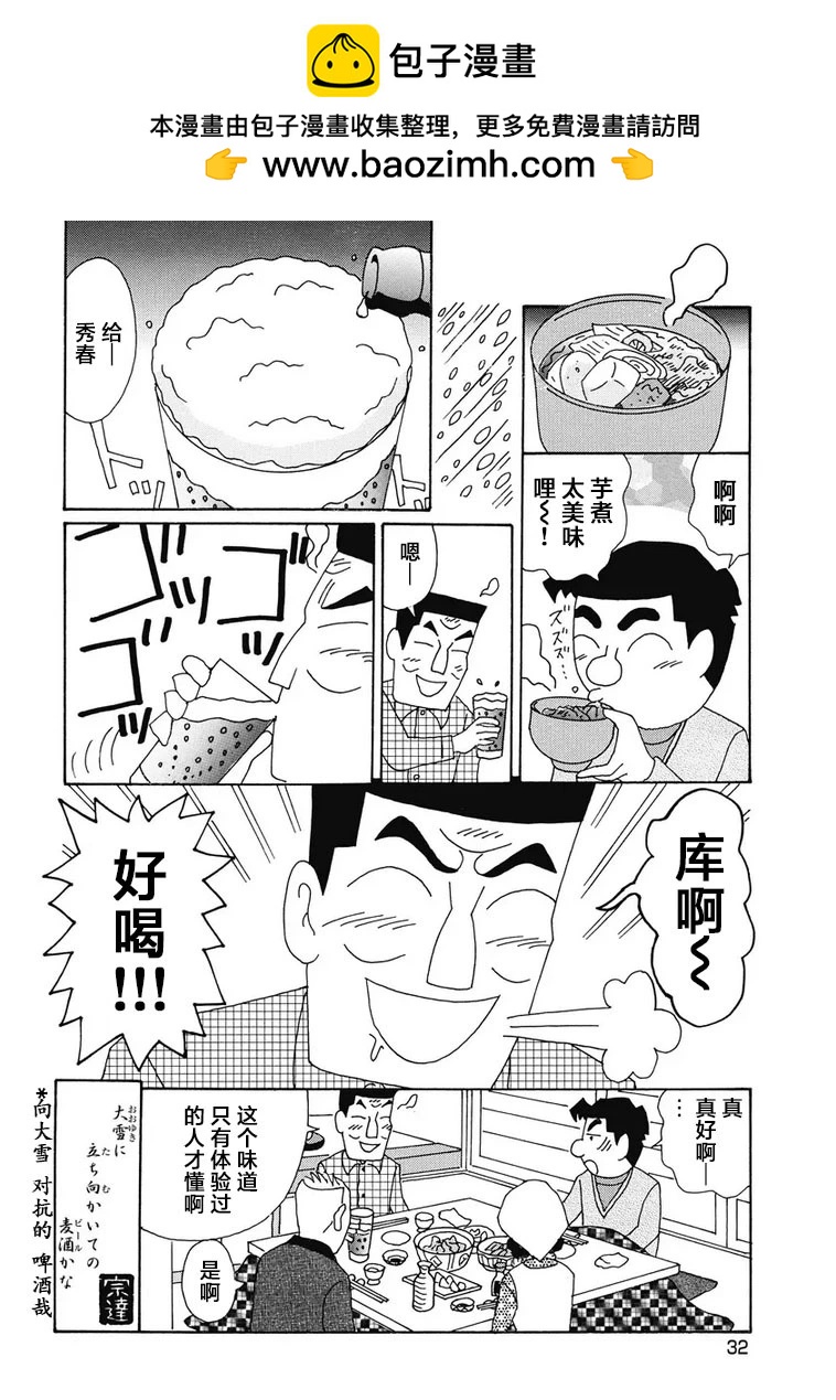 酒之仄徑 - 940話 - 2