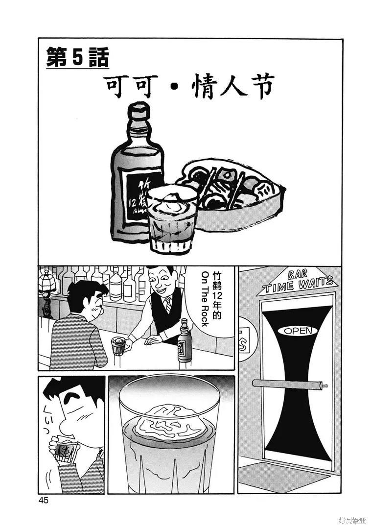 酒之仄徑 - 第942話 - 1